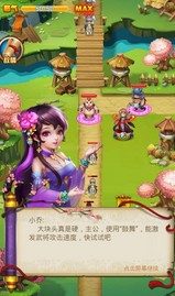 天下策手游
