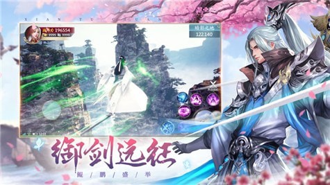 仙路剑歌行手游