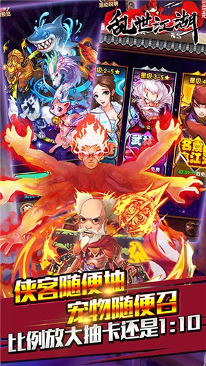 乱世江湖将军令手游