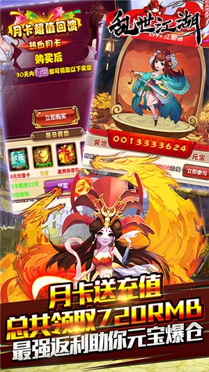 乱世江湖将军令手游