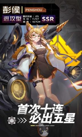 妖灵战姬九游版手游