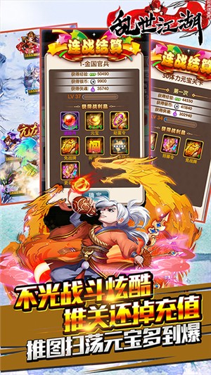 乱世江湖将军令手游