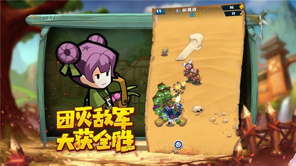 沖啊小兵手游