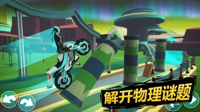 超级越野摩托手游