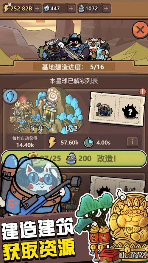 生化大作戰手游