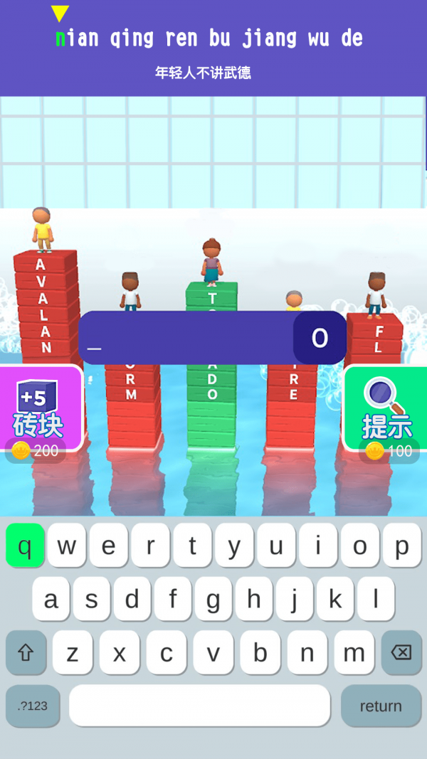 打字我最牛手游