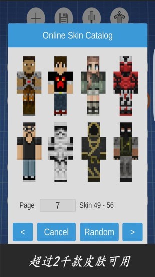 我的世界0.14.1版手游