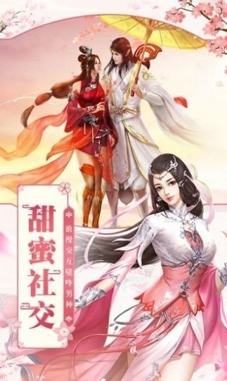 倚天剑仙手游