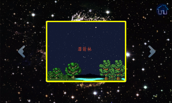 来自星星的杀戮手游