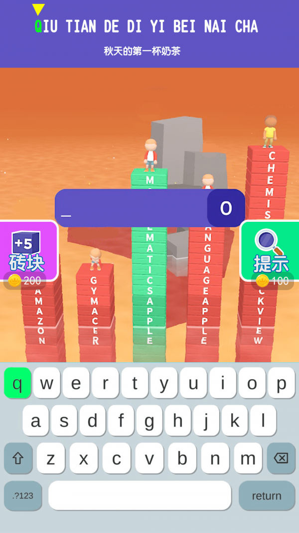 打字我最牛手游