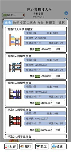 请叫我闪电侠手游