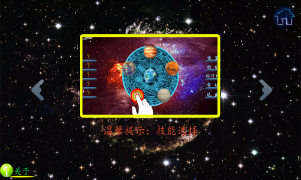 来自星星的杀戮手游