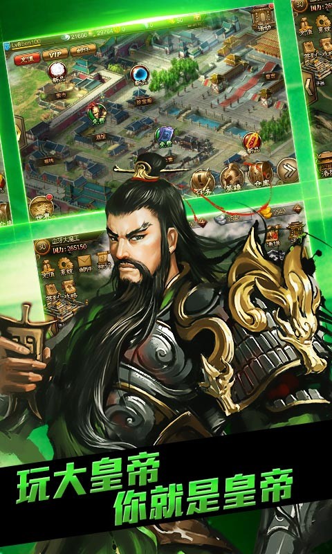 大皇帝OL360版手游