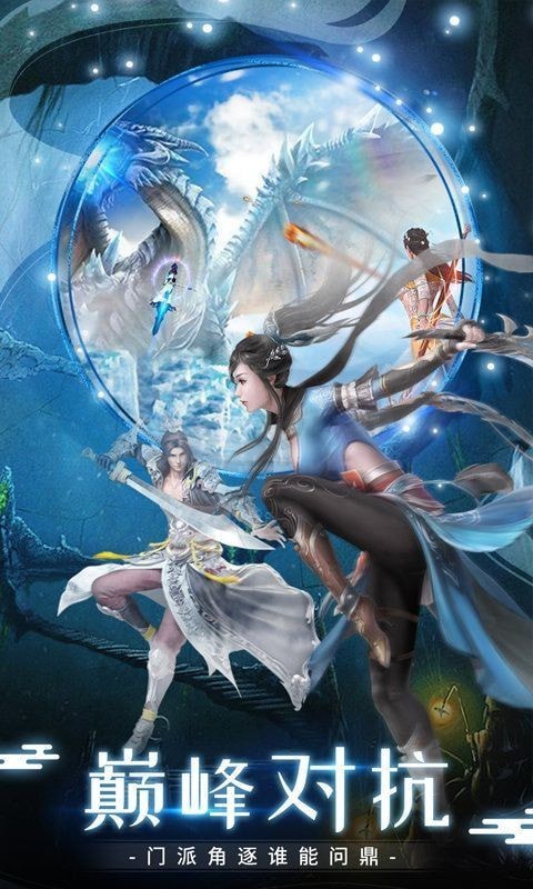 幻世九歌御灵师手游