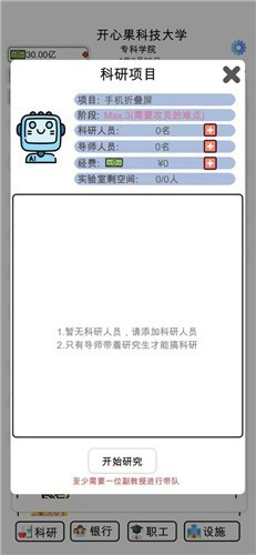 请叫我闪电侠手游