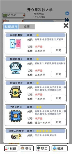 请叫我闪电侠手游