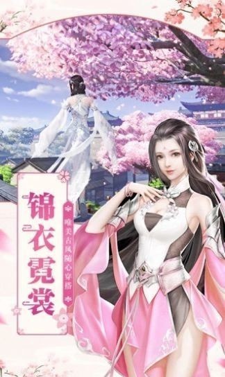 倚天剑仙手游