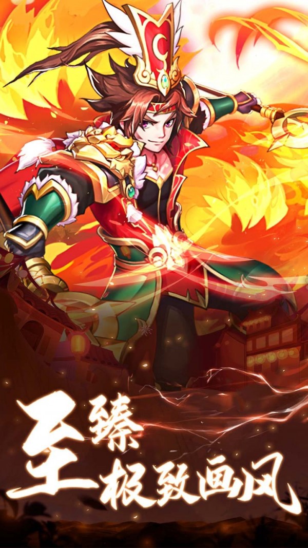 少年名将手游