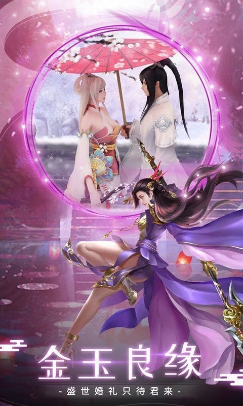 幻世九歌御灵师手游